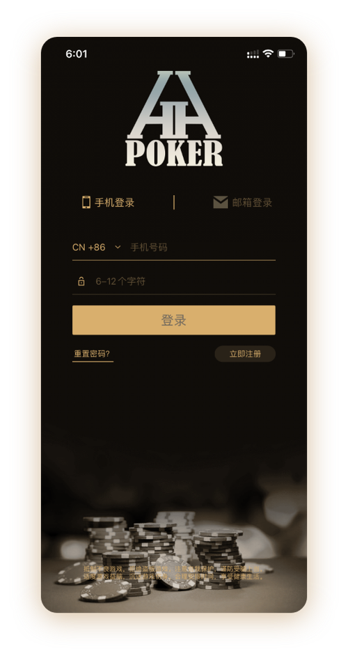 HHpoker微信号App界面截图